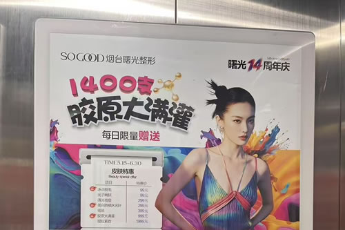 定边电梯广告